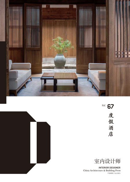 《INTERIOR DESIGNER》Vol.67