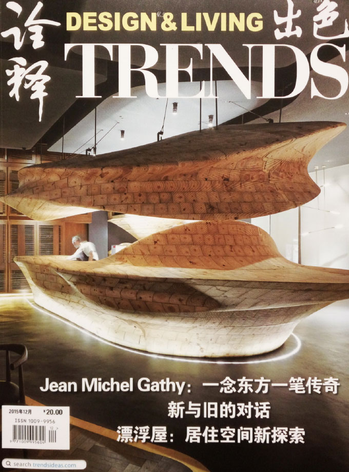《TRENDS》
