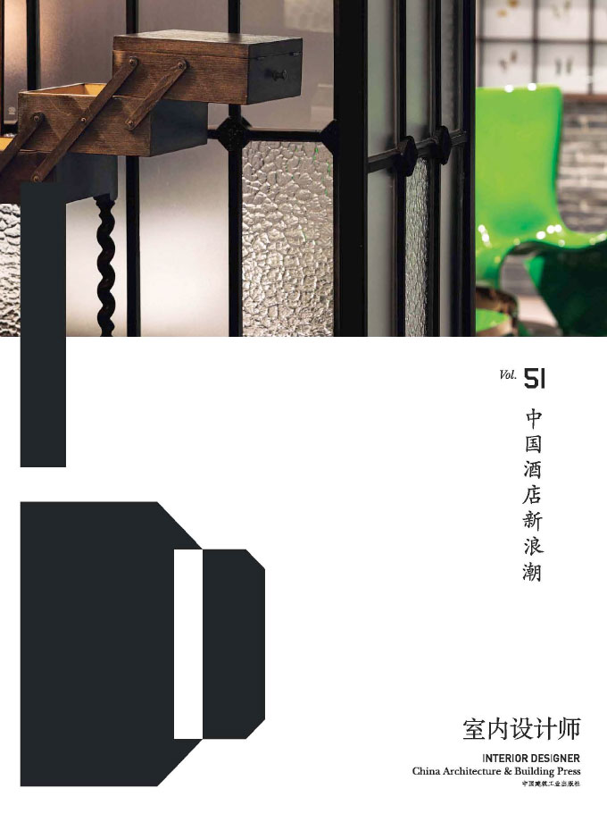 《INTERIOR DESIGNER》 Vol.51