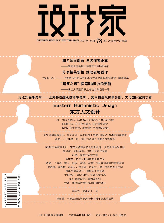 《DESIGNER & DESIGNING》