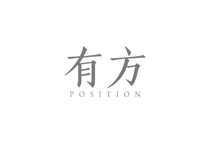《POSITION》